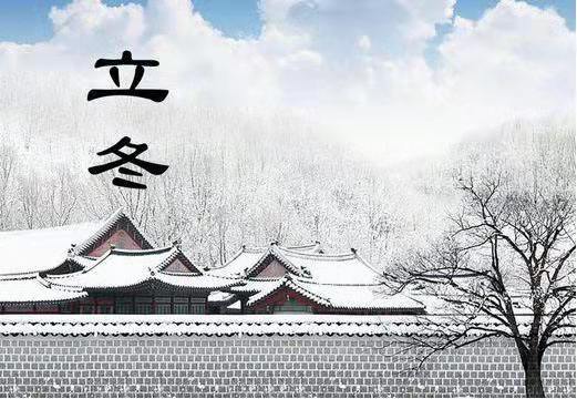 今日立冬，安博电子官方网站,安博电子（中国）告诉您冬季养生怎么“养”